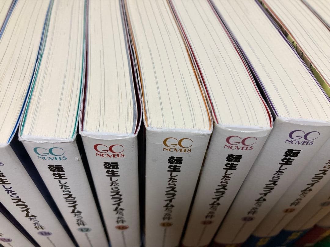 転生したらスライムだった件 小説　9〜22巻　 20.21.22巻は初巻