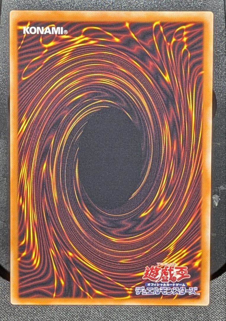 遊戯王　降雷皇ハモン　レリーフ