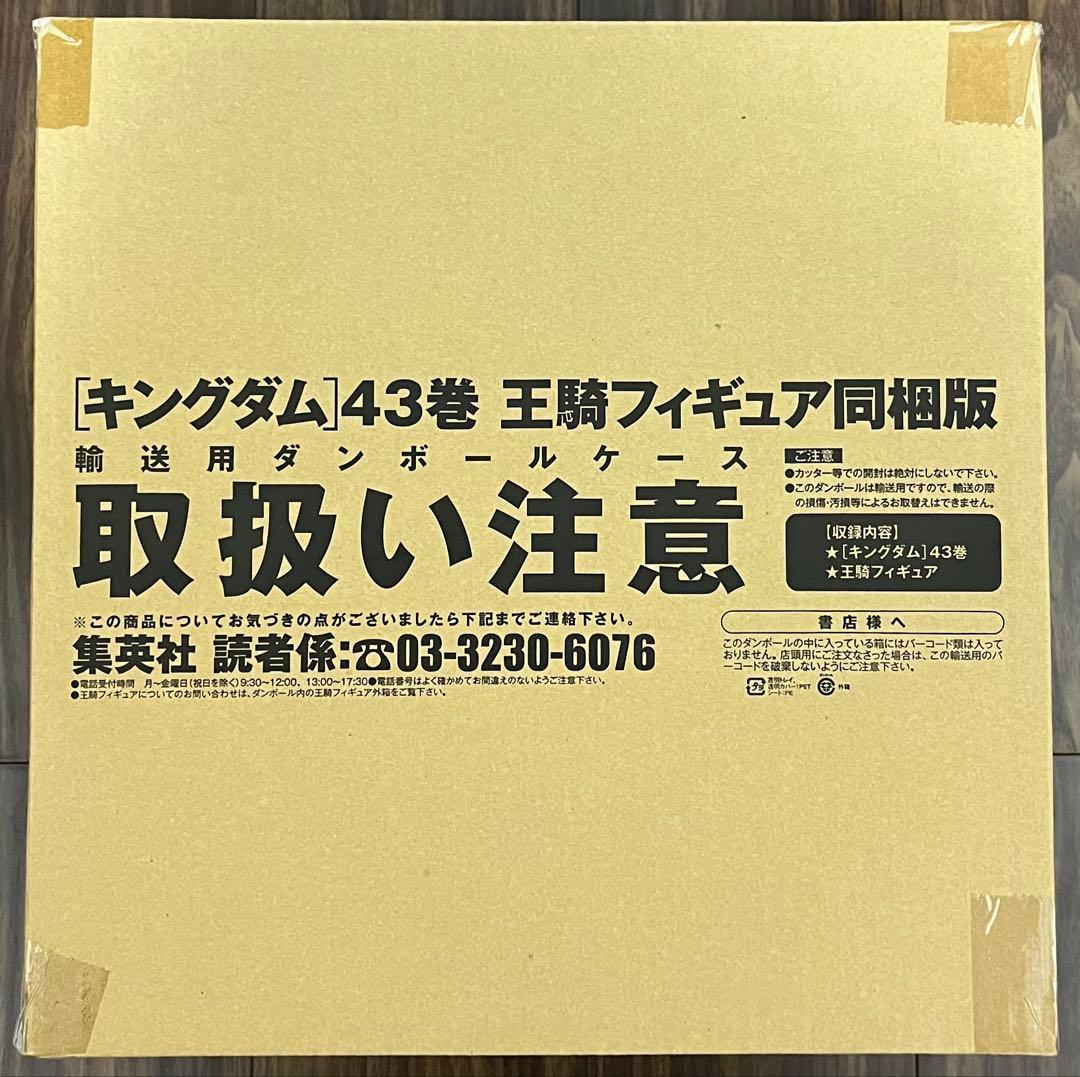 フィギュアーツZERO 王騎 (キングダム43巻フィギュア同梱版限定)