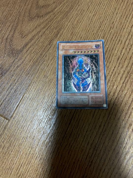 遊戯王 ダーク・ネクロフィア レリーフ