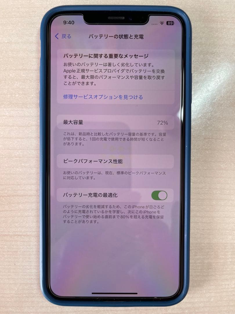 Apple iPhone XS MAX 256GB スペースグレー