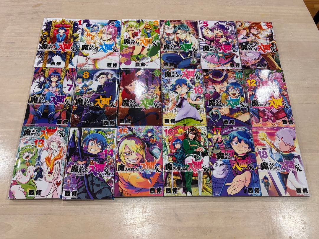 魔入りました!入間くん 46冊　既刊全巻セット