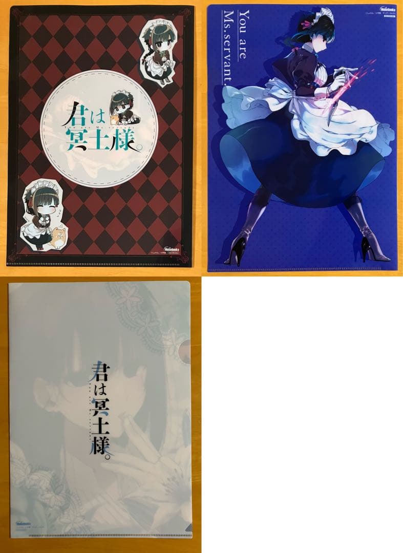 君は冥土様 A4クリアファイル 3点セット