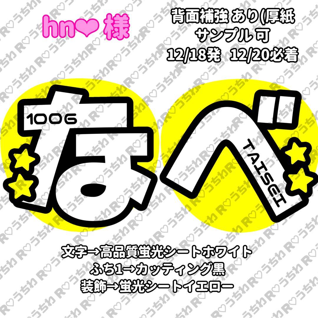 【12/18発】hn❤︎様 うちわ文字 連結 折りたたみ オーダー 団扇屋 反射