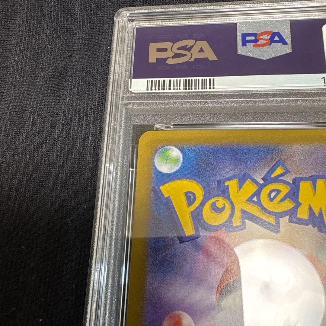 ロケット団のニャース SV-P 259 プロモ　コロコロイチバン付録　PSA10