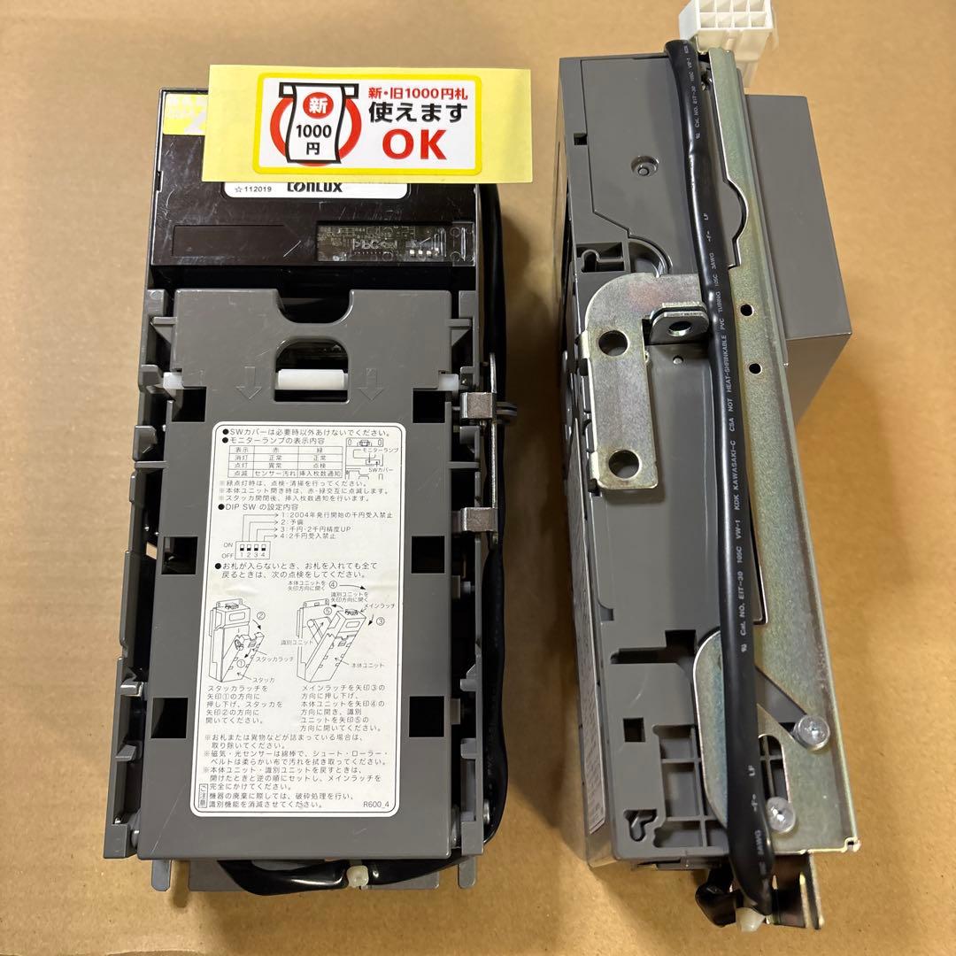 自販機用新札対応ビルバリ2台