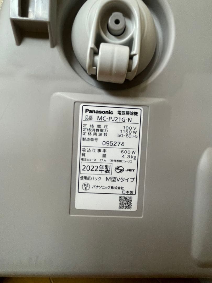 ※ari3出品※パナソニック 電気掃除機 紙パック付 MC-PJ21G-N