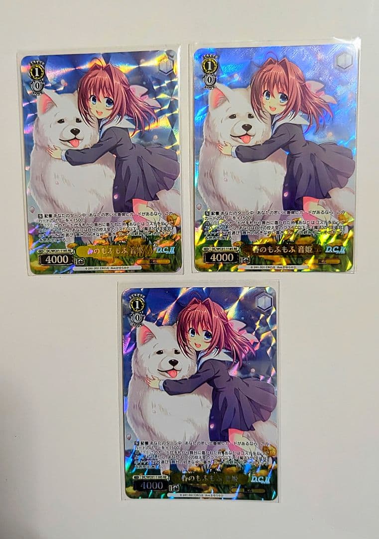 ヴァイス　春のもふもふ 音姫　RE　ホロ　D.C. 　3枚 最終値下げ！！