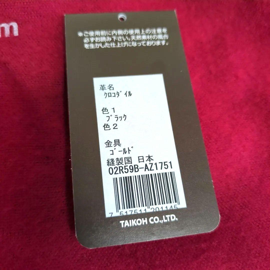 定価84万!!!JRA認定 クロコダイル センター取り ショルダーバッグ2way