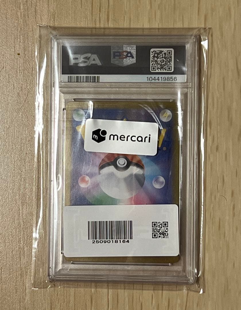 【PSA10】ブラッキーex SAR メルカリあんしん鑑定品