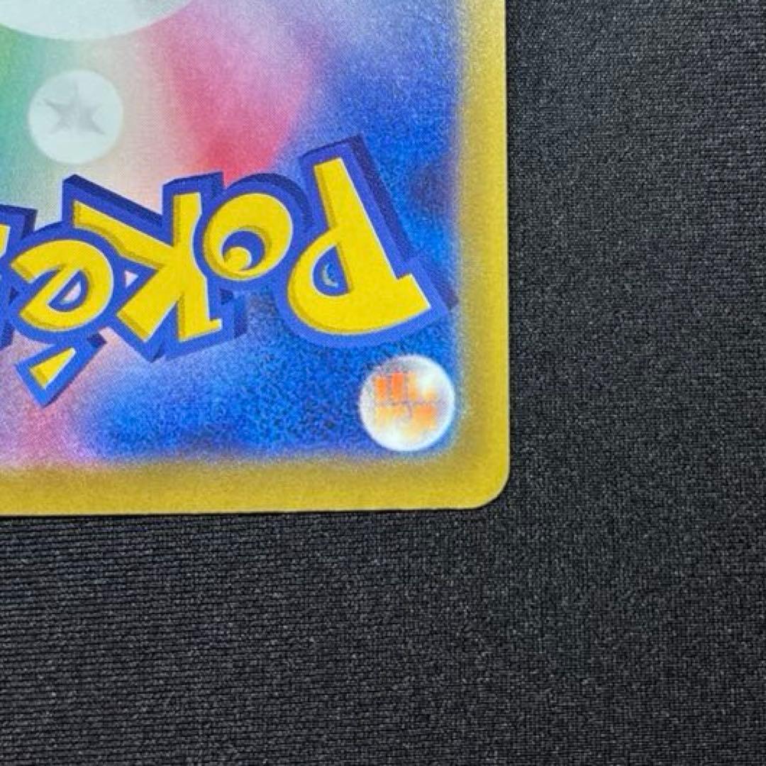 【極美品】 メガゲンガーex SAR 《即日発送》