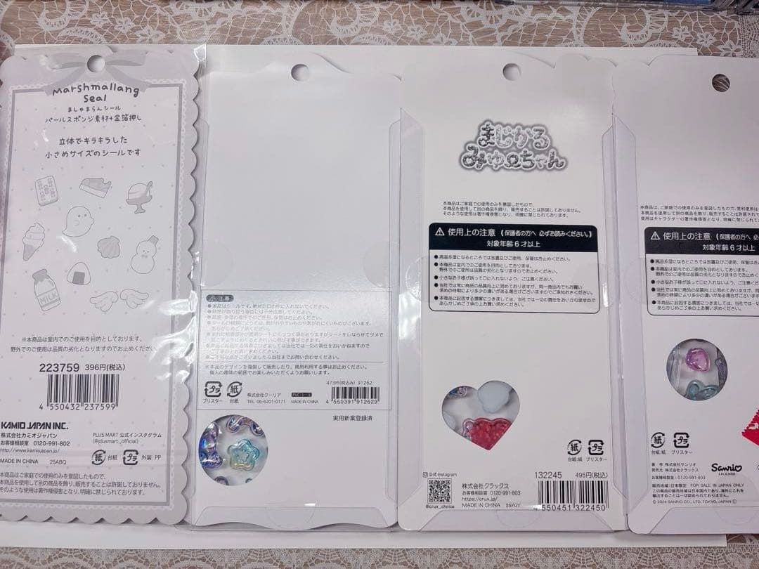 シール帳　完成品３冊　ボンボンドロップ　うるちゅる