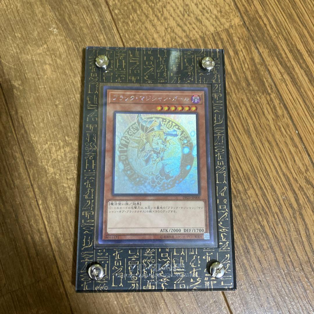 ブラック・マジシャン・ガール　ホロ　特性カードディスプレイケース