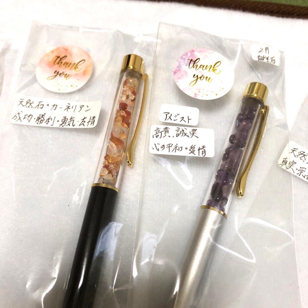 シトリン、ローズクォーツ、アベンチュリン等 天然石 ボールペン