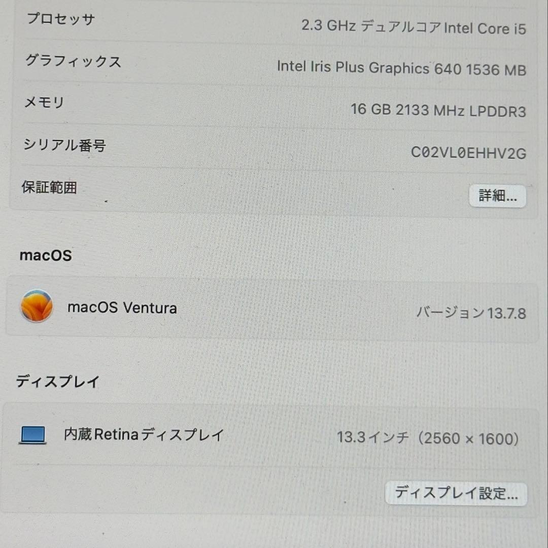 【ジャンク品】MacBook Pro 2017 16GB 256GB