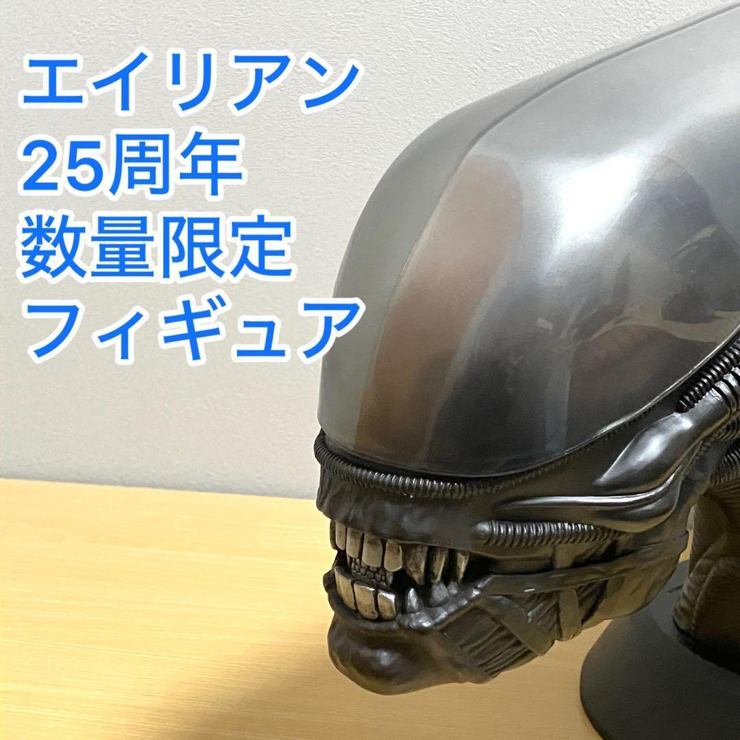 エイリアン-製作25周年記念-アニバーサリー・コレクション＜数量限定＞