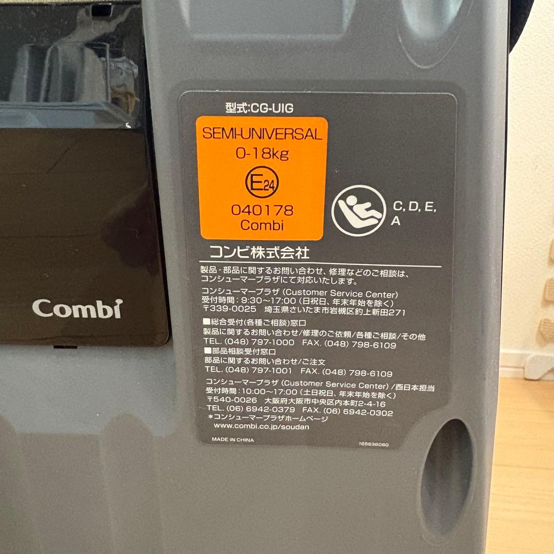 チャイルドシート Combi クルムーヴ スマート isofix ネイビー