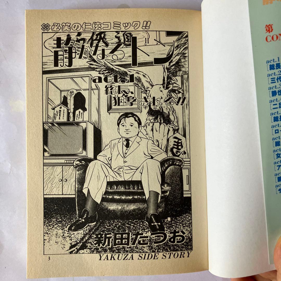 静かなるドン　1〜108巻　全巻セット