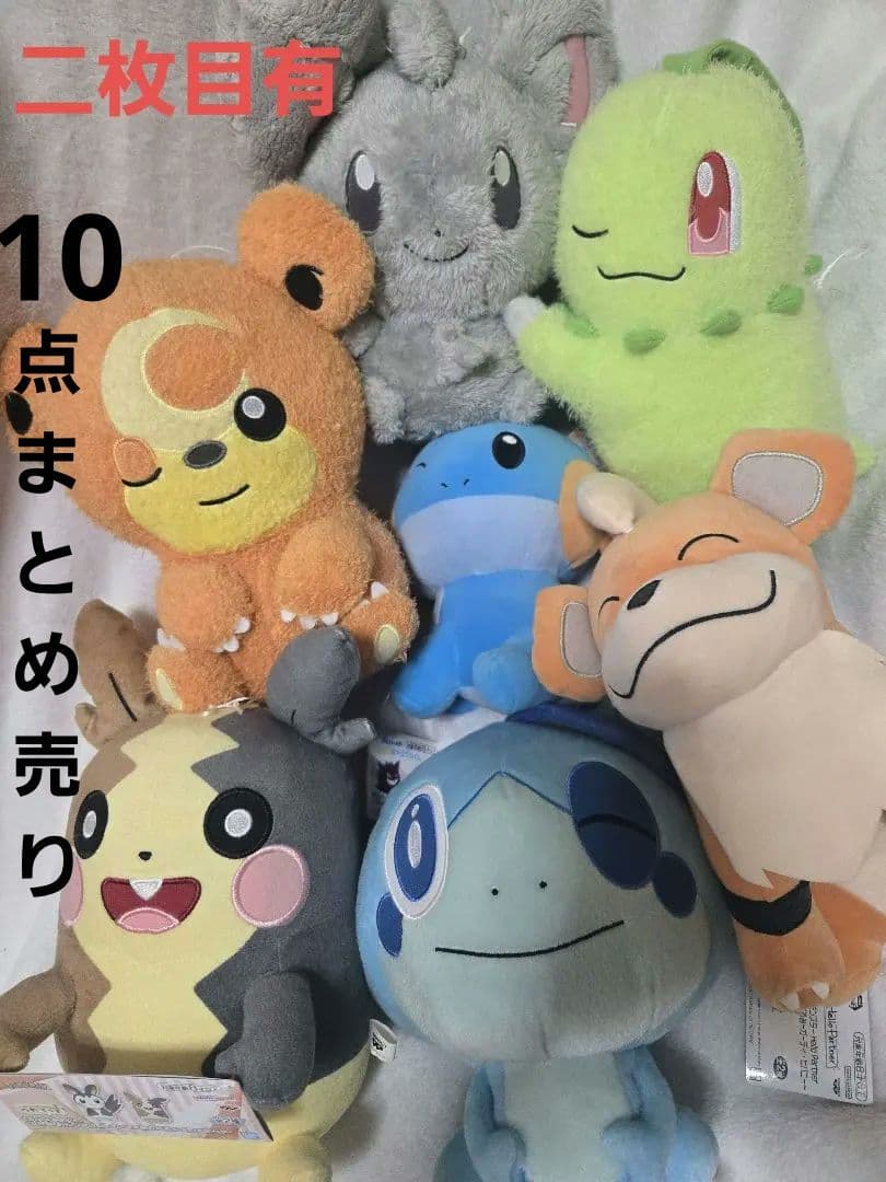 美品10点　ポケモン　ぬいぐるみ　おまけ付き　まとめ売り