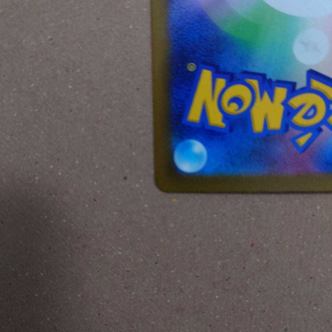 メガゲンガー　sar