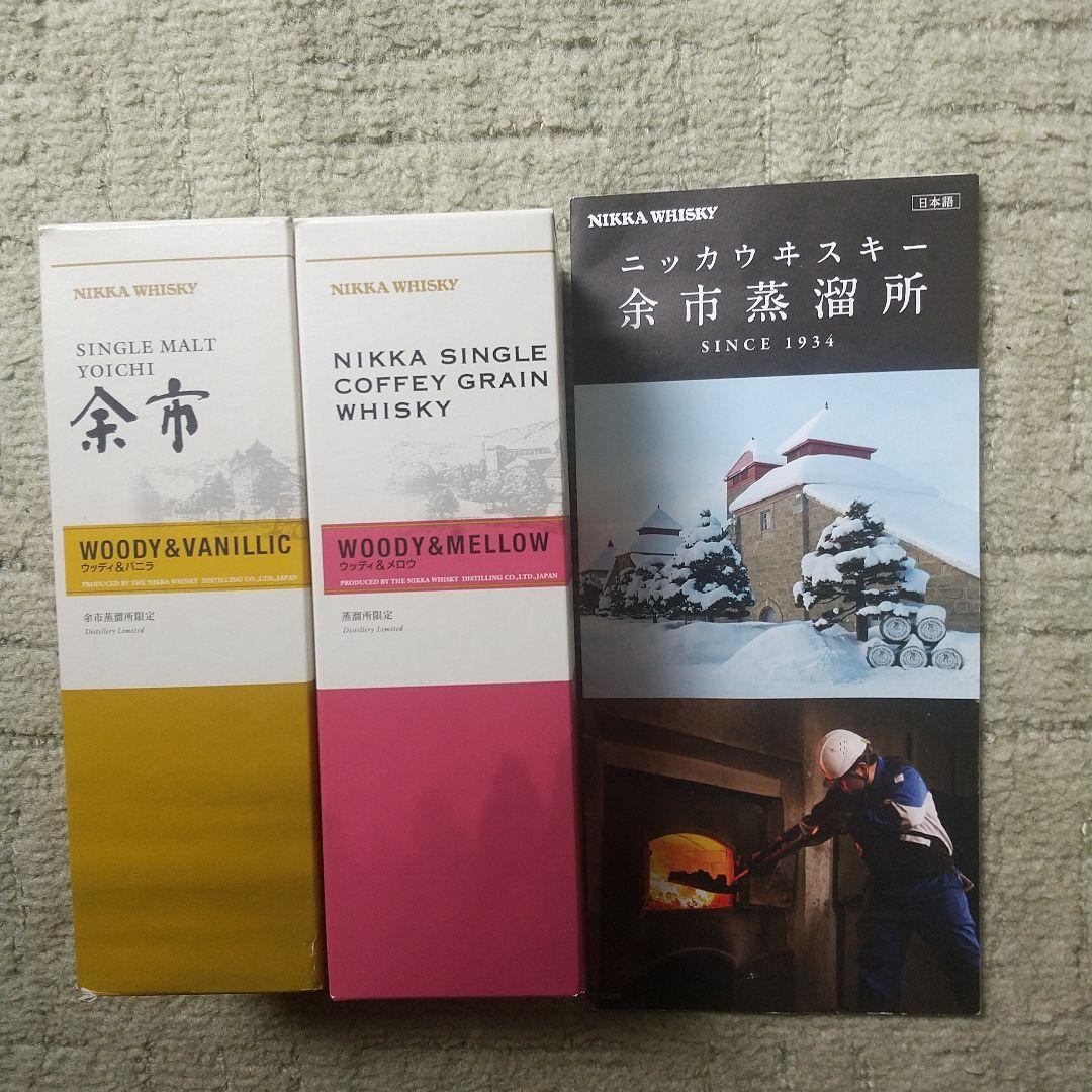 ニッカウヰスキー余市蒸留所限定のモルト180m l 2種類 、2本