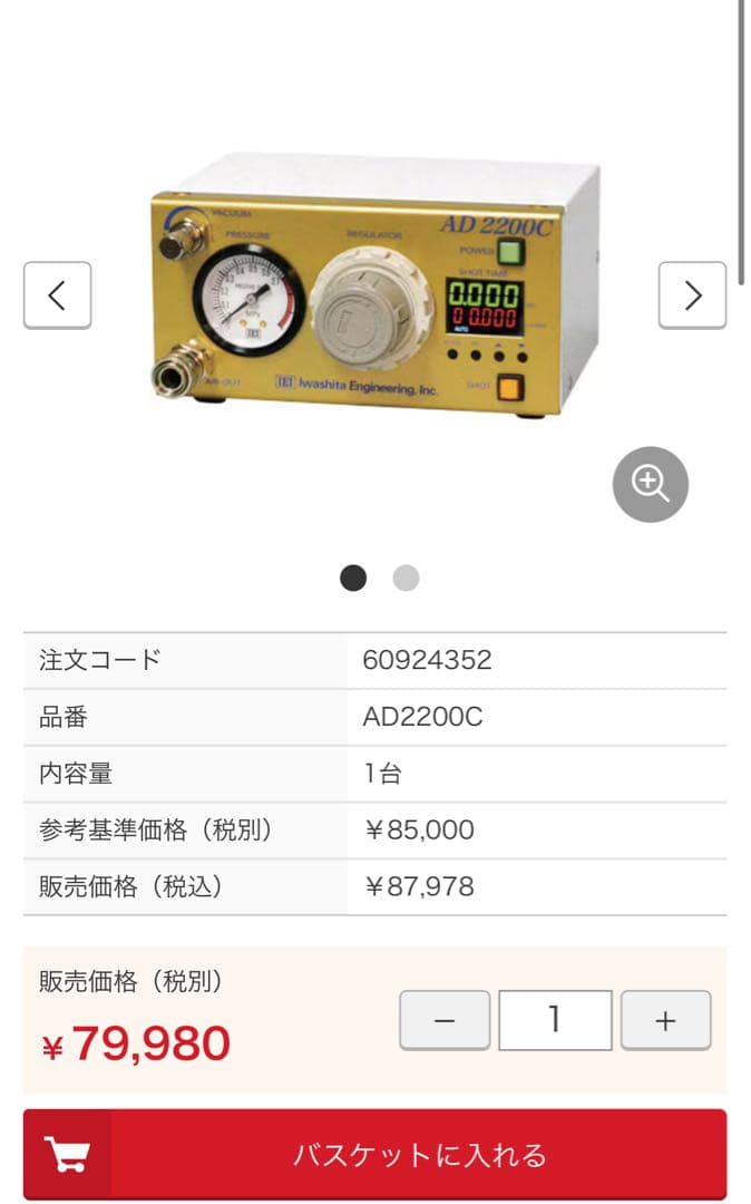 岩下エンジニアリングAD2200C／AD2200CL ディスペンサー