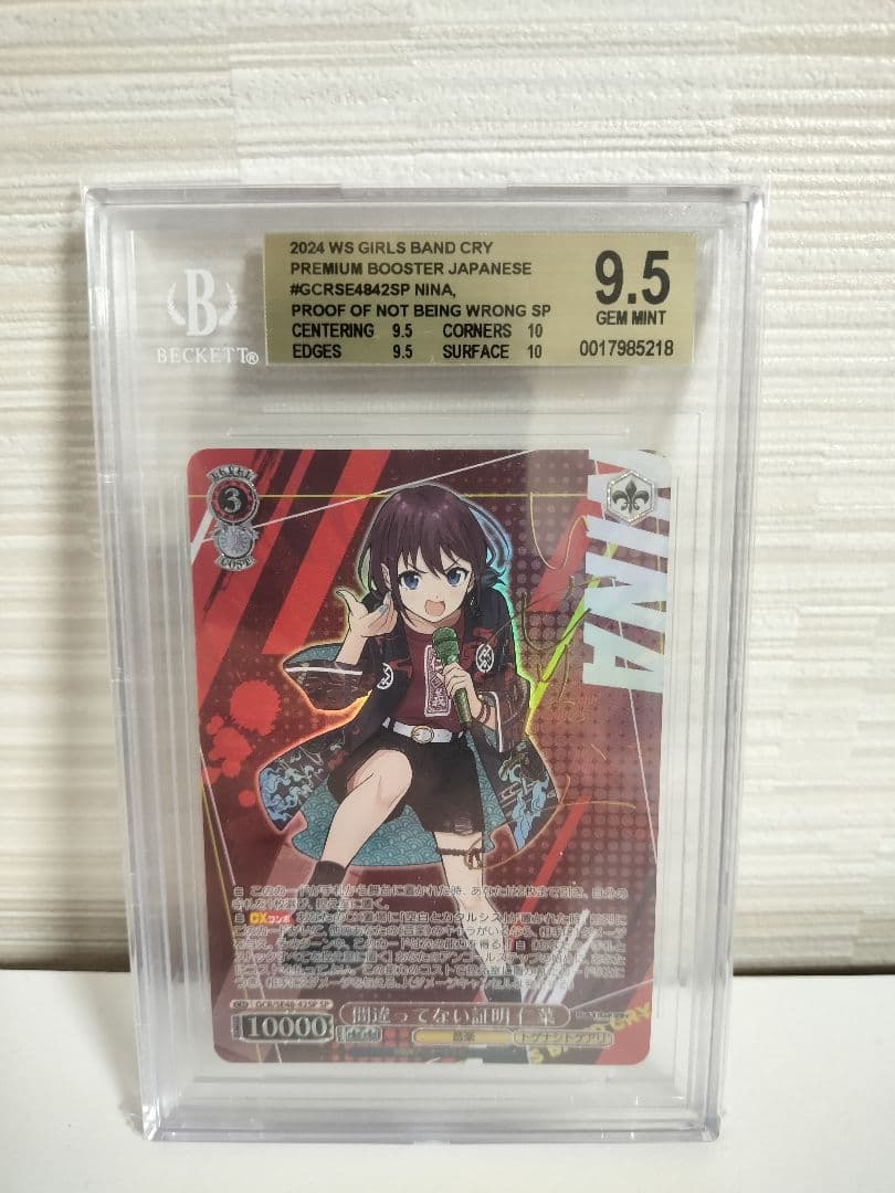 ヴァイスシュヴァルツ ガールズバンドクライ井芹仁菜