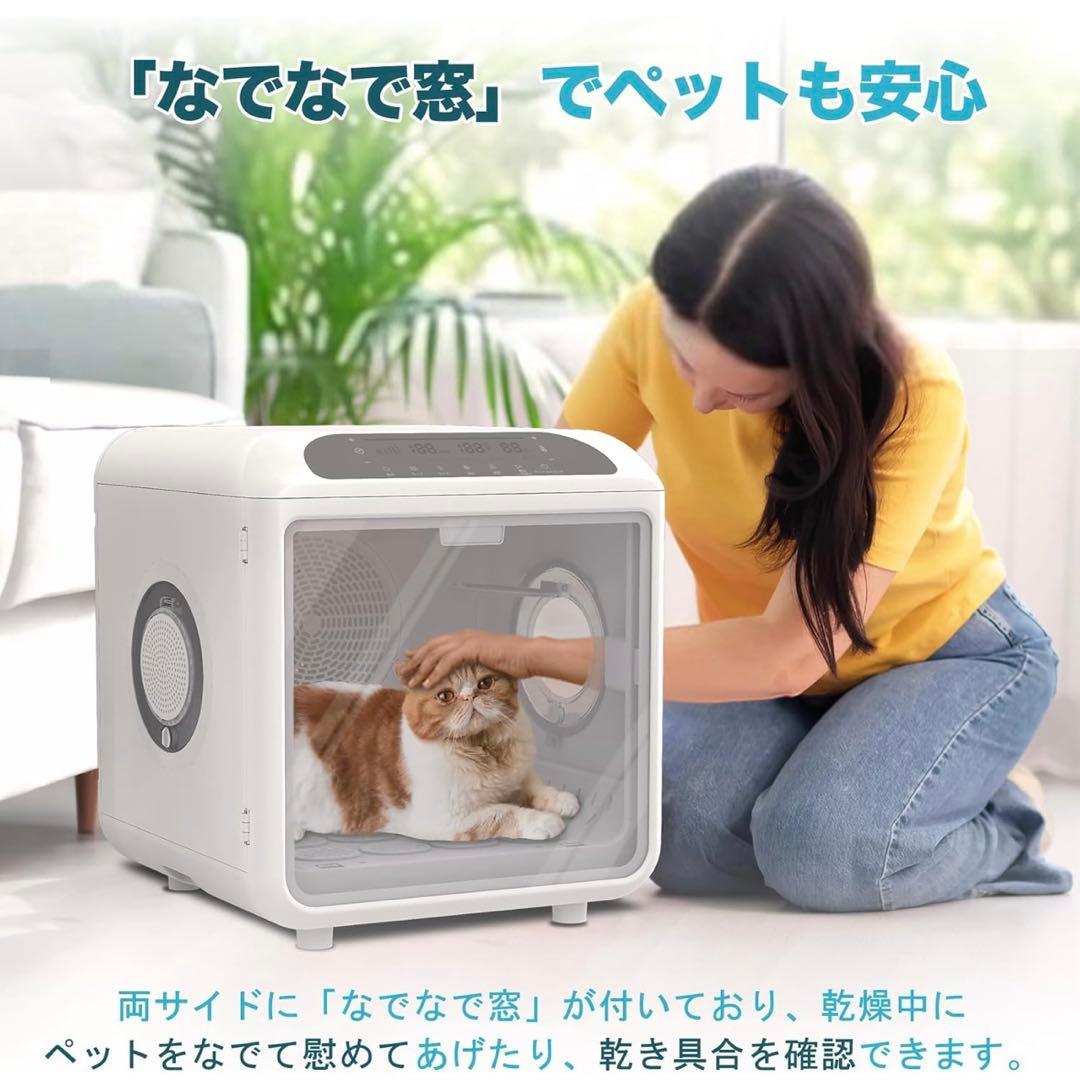大特価✨ペットドライルーム 72L大容量 ペット 犬 猫 ドライヤー 乾燥