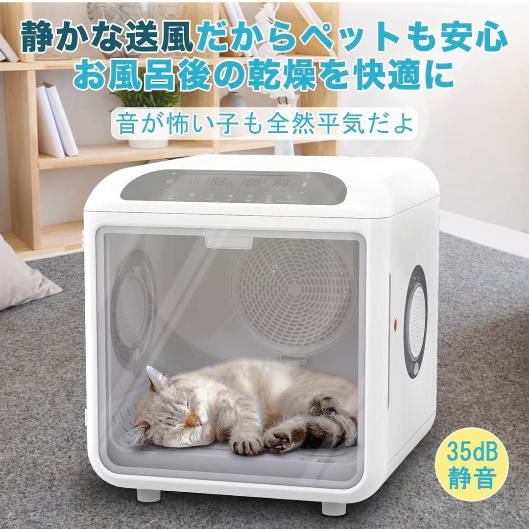 大特価✨ペットドライルーム 72L大容量 ペット 犬 猫 ドライヤー 乾燥