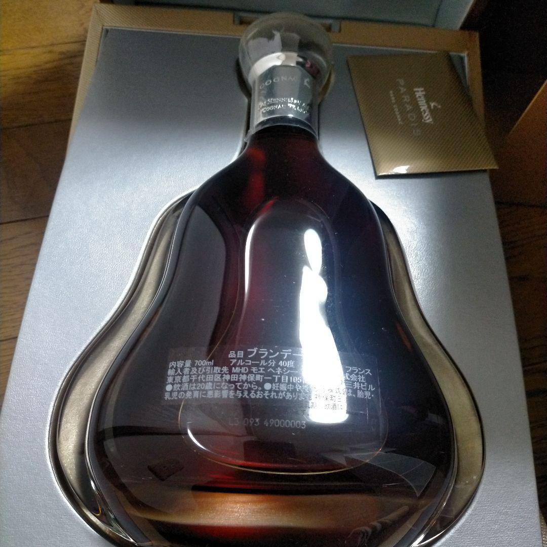 Hennessy PARADIS ギフトボックスギャランティカード付き