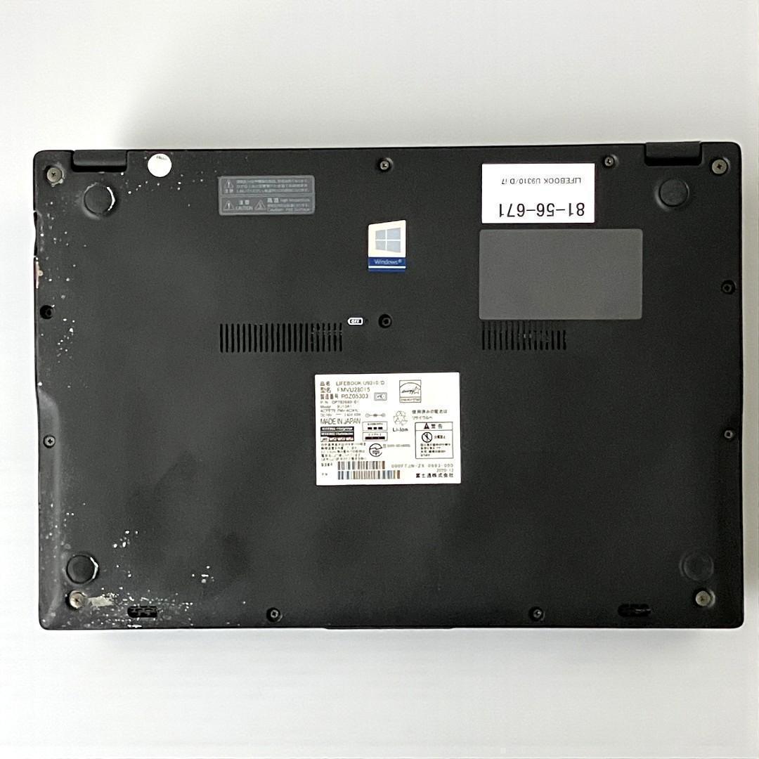富士通U9310/D/第10世代/ノートパソコン/Core i7/メモリ16GB