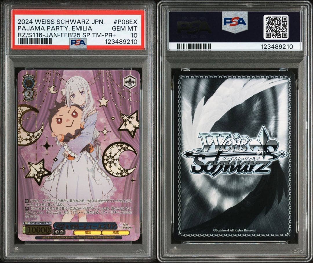 POP15 リゼロ パジャマパーティー エミリア PR+ プロモ PSA10