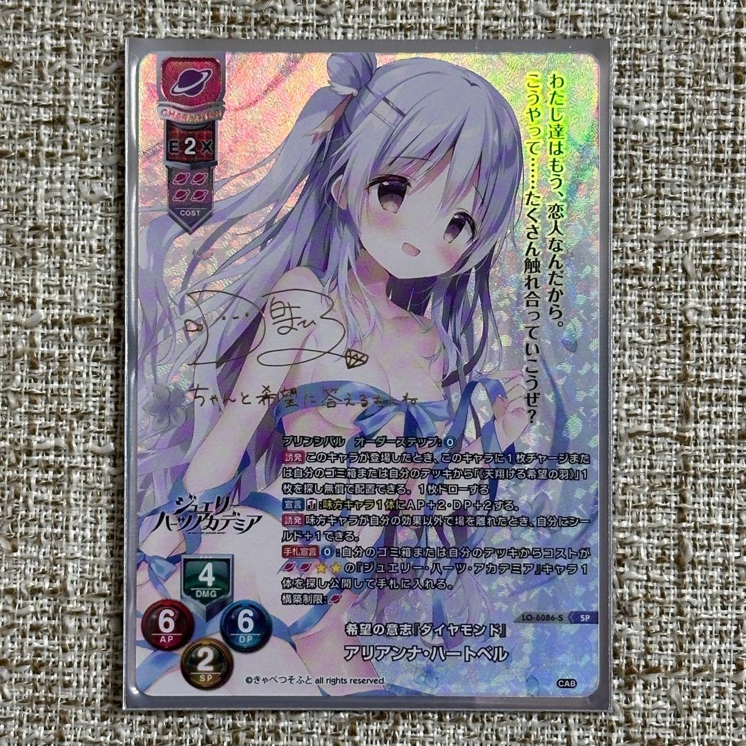 lycee きゃべつそふと アリアンナ・ハートベル SSP KR SP