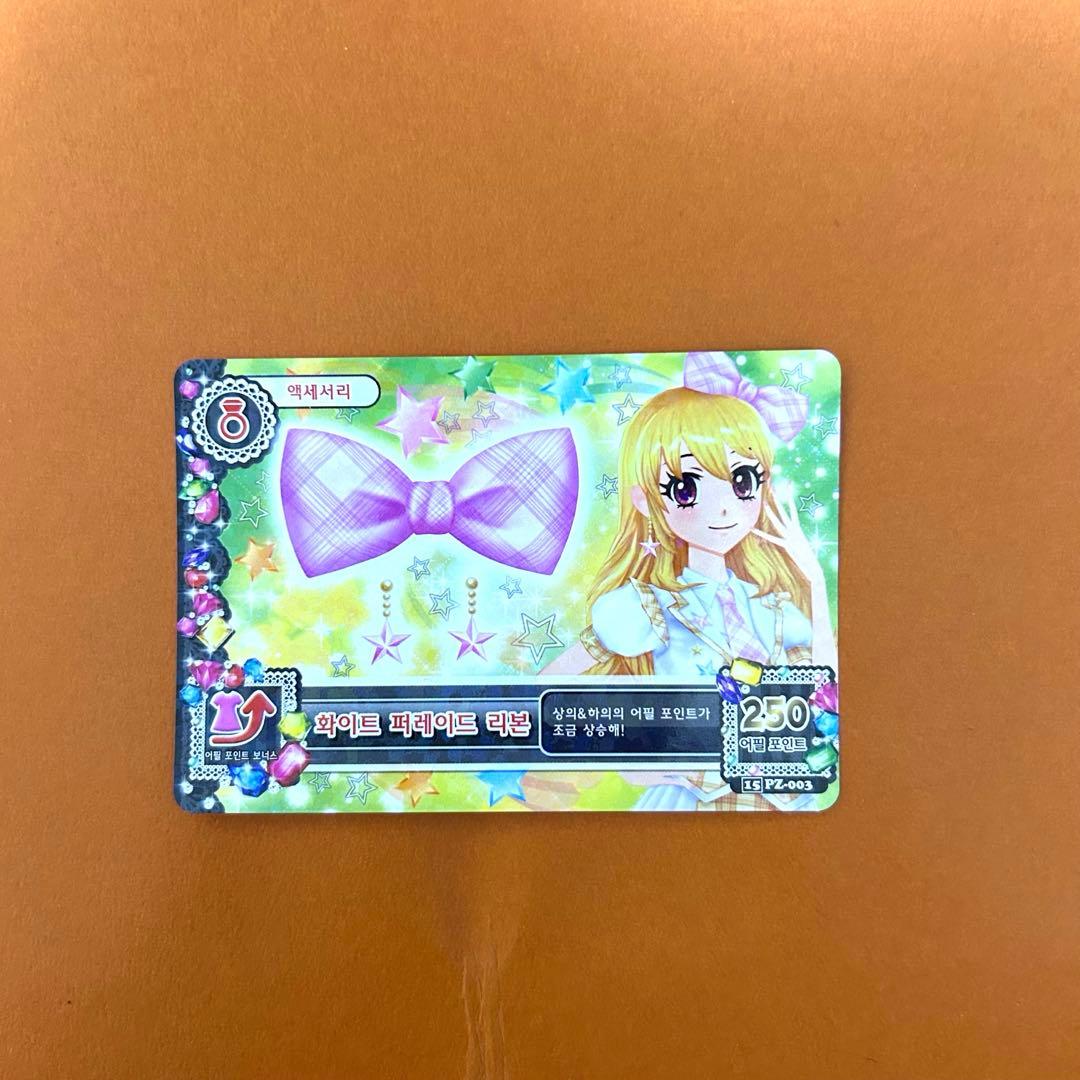 【韓国限定】 アイカツ ホワイトパレード コーデ