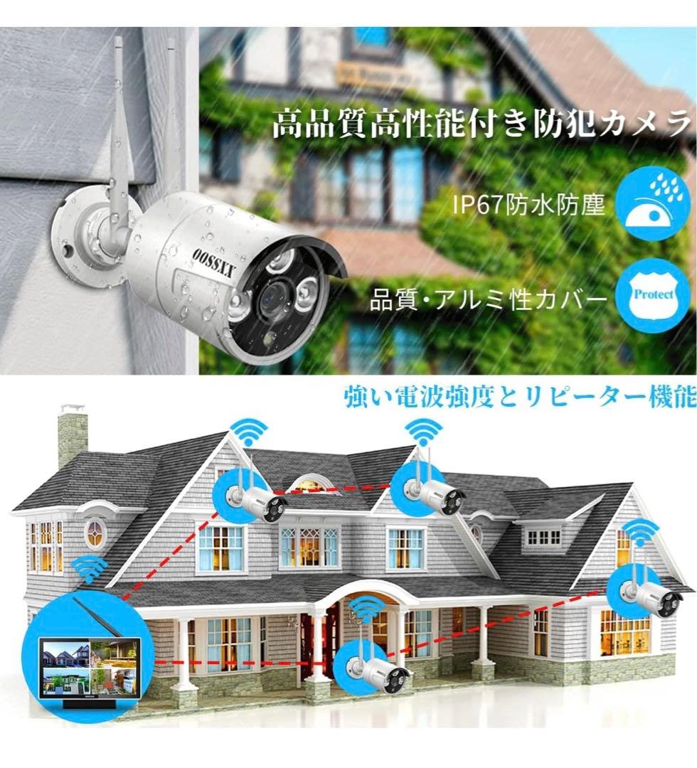 防犯カメラ　OOSSXX