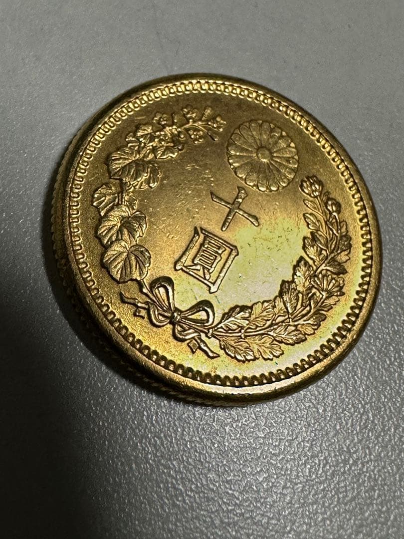 日本貨幣商協同組合鑑定書付　明治41年 新10円 金貨 8.34g