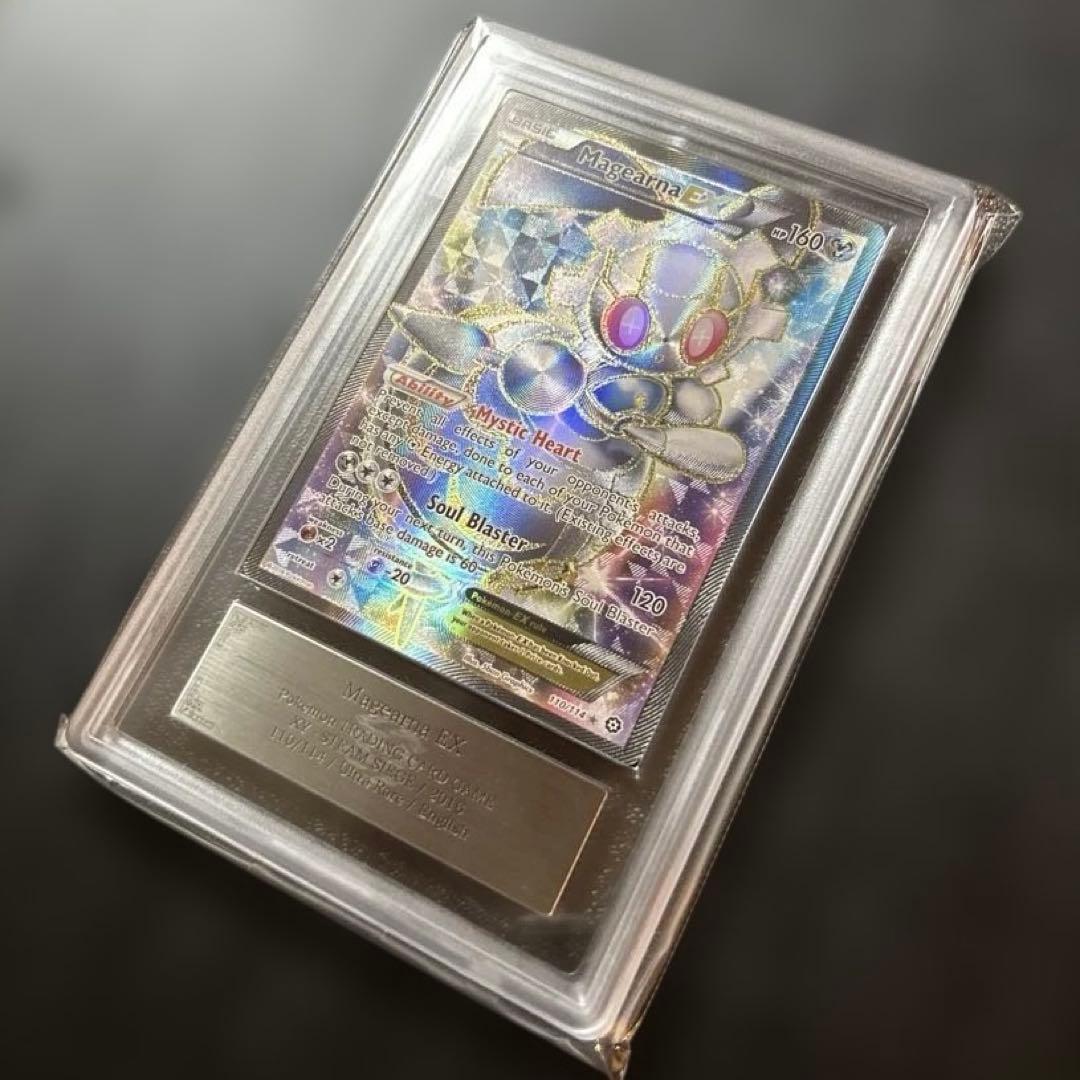 マギアナEX ARS10 海外版