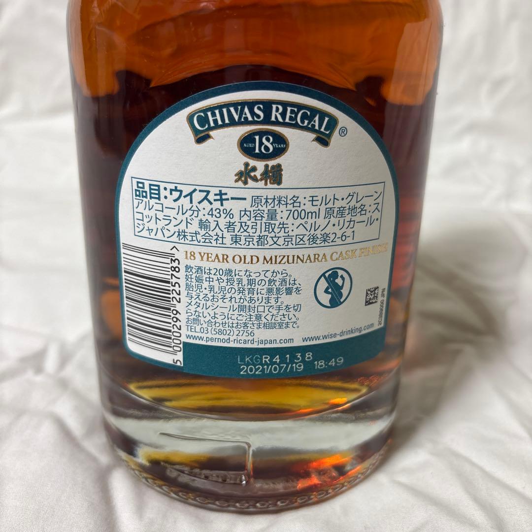 ウイスキー CHIVAS REGAL 18 YEAR OLD 700ml