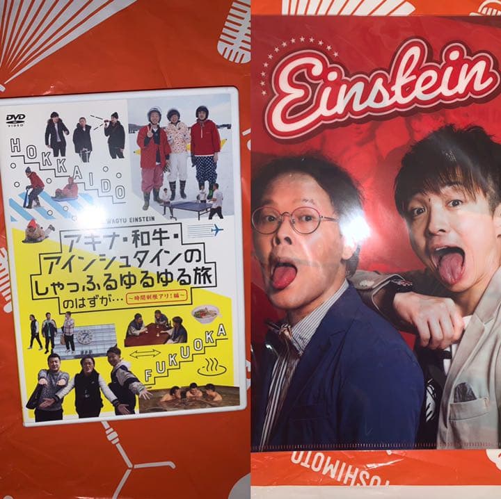 アインシュタイン河井さんグッズ