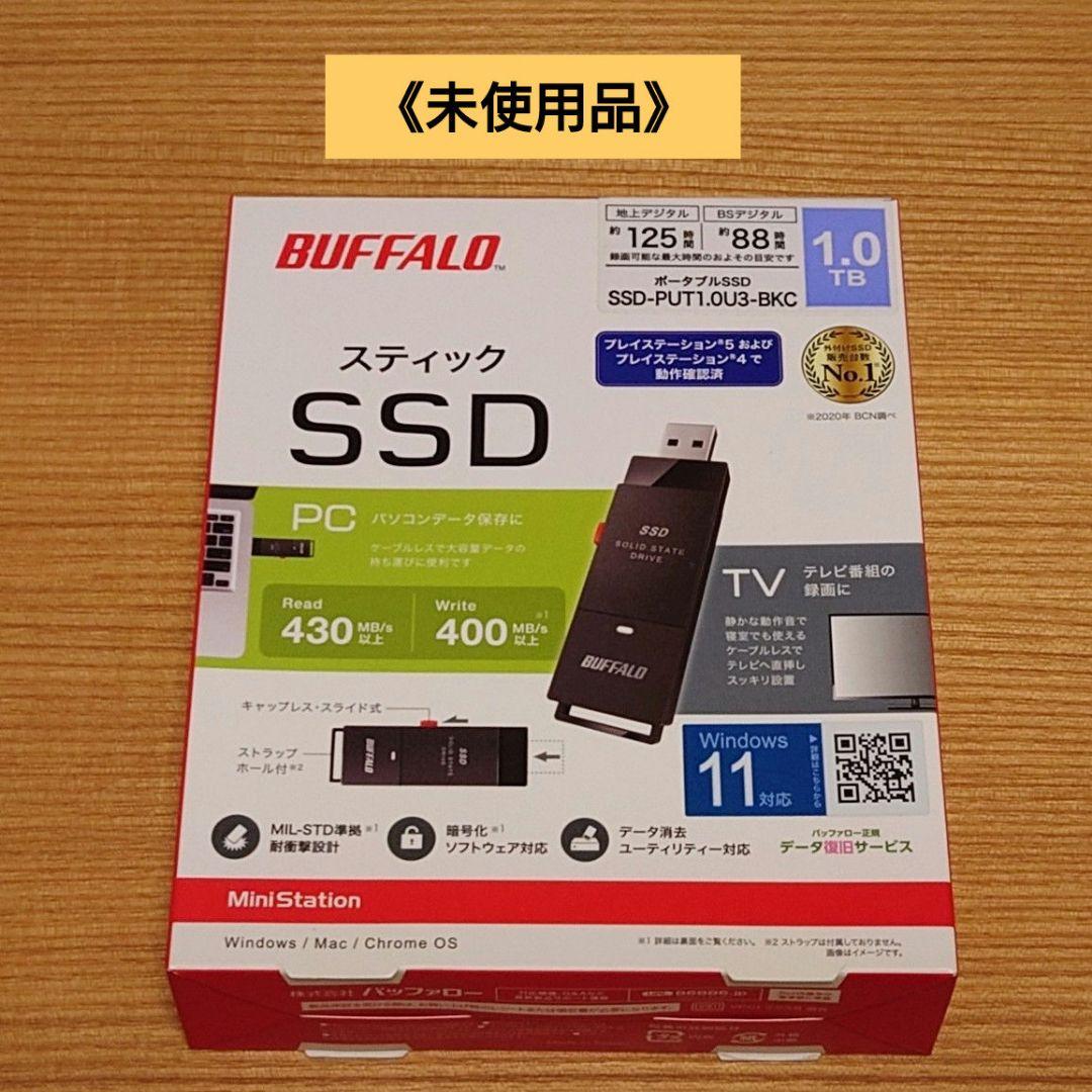 《匿名配送》BUFFALO 外付けSSD スティック型 1TB