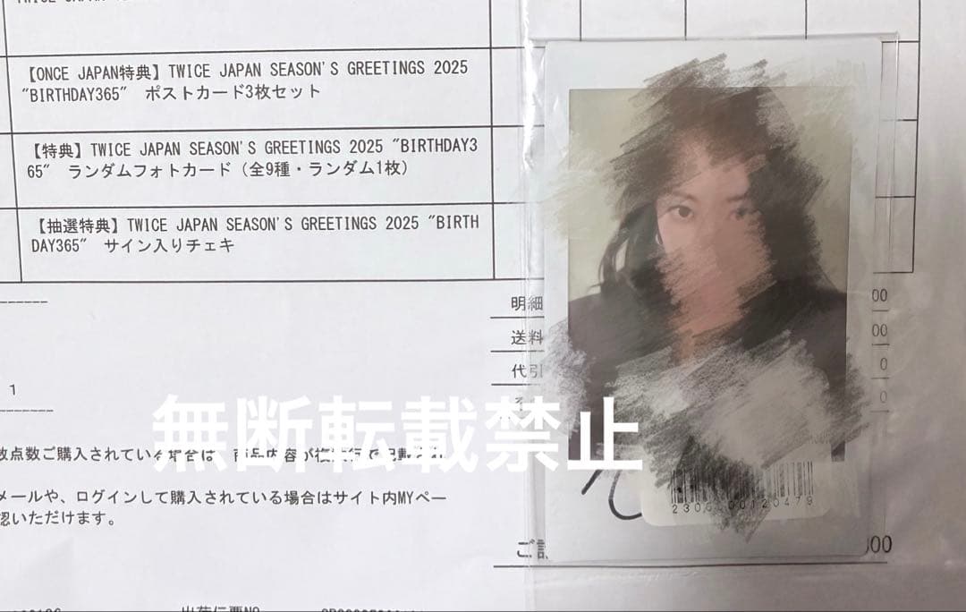 TWICE ジヒョ　直筆サイン入りチェキ シーグリ2026