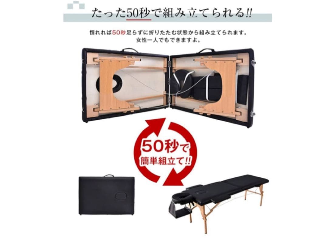 折りたたみ式　マッサージベッド　新品未使用