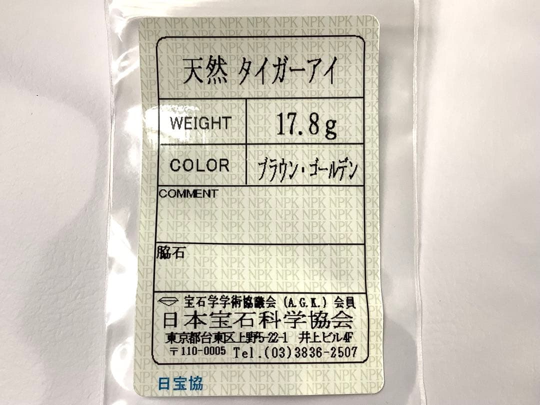 ✳ 手彫り観音菩薩‼️天然石で人気の虎目石*タイガーアイ　何処にも無し　鑑定付本物
