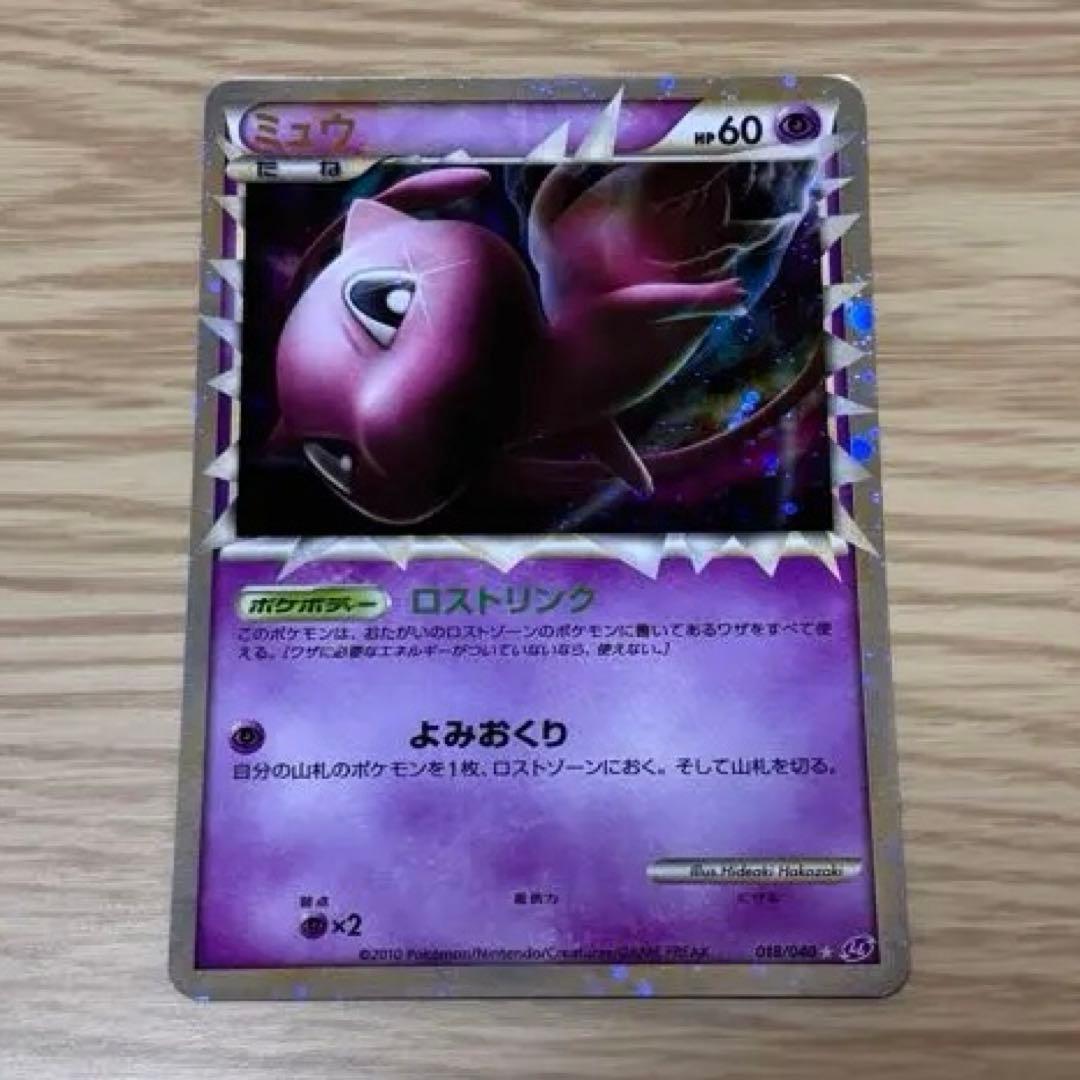 ミュウ ☆ LL ロストリンク 018/040