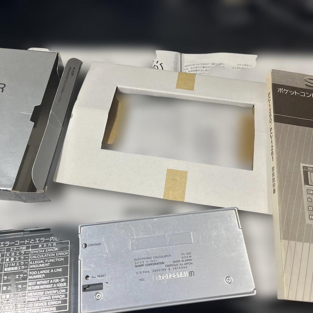 廃盤品　箱　付属品完備　稼働品SHARP ポケットコンピュータ PC-1261