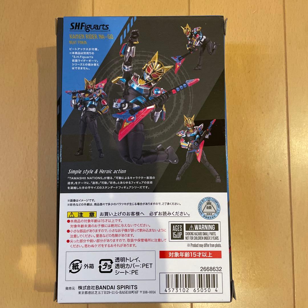 S.H.Figuarts 仮面ライダーナーゴ　ビートフォーム　開封品