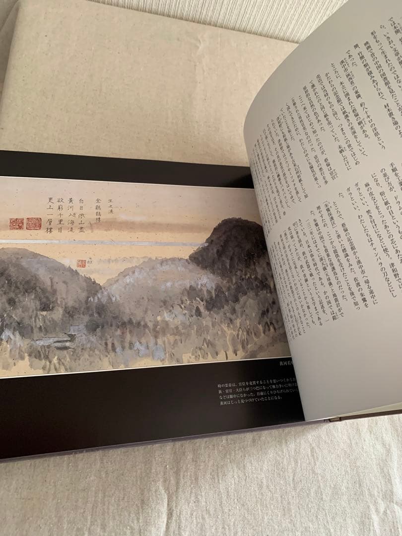 繪本 三國志　　安野光雅　大型本