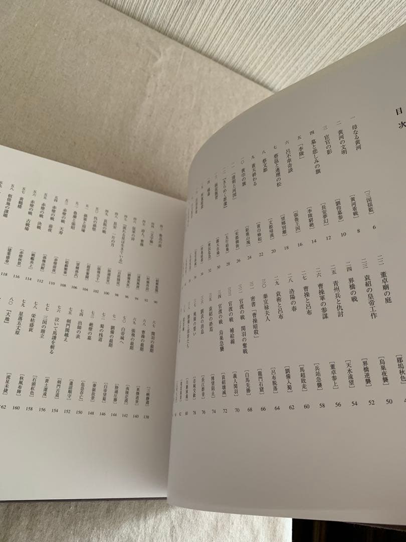 繪本 三國志　　安野光雅　大型本