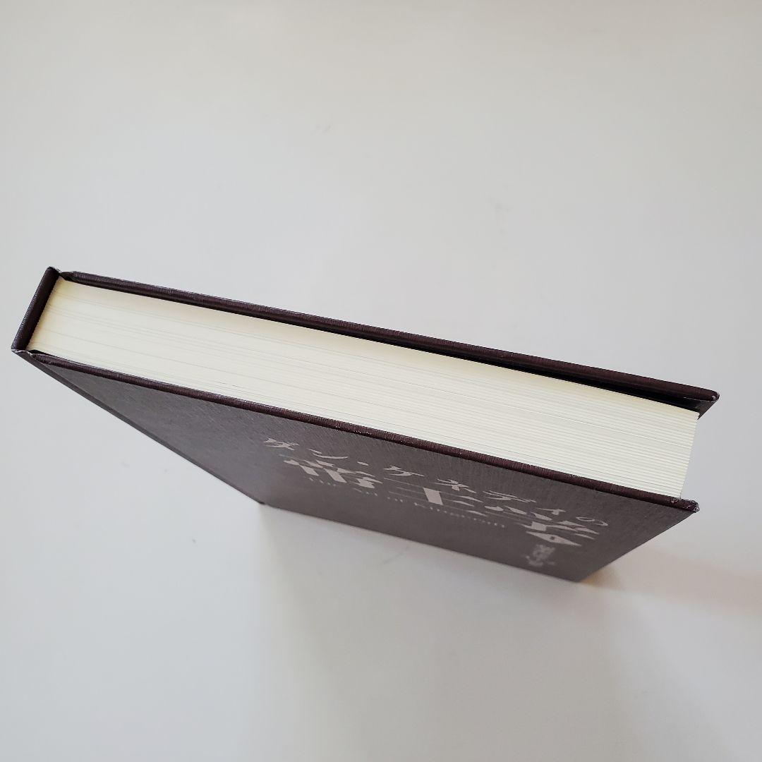 ダン・ケネディの帝王学 上巻 The Art of Kingcraft