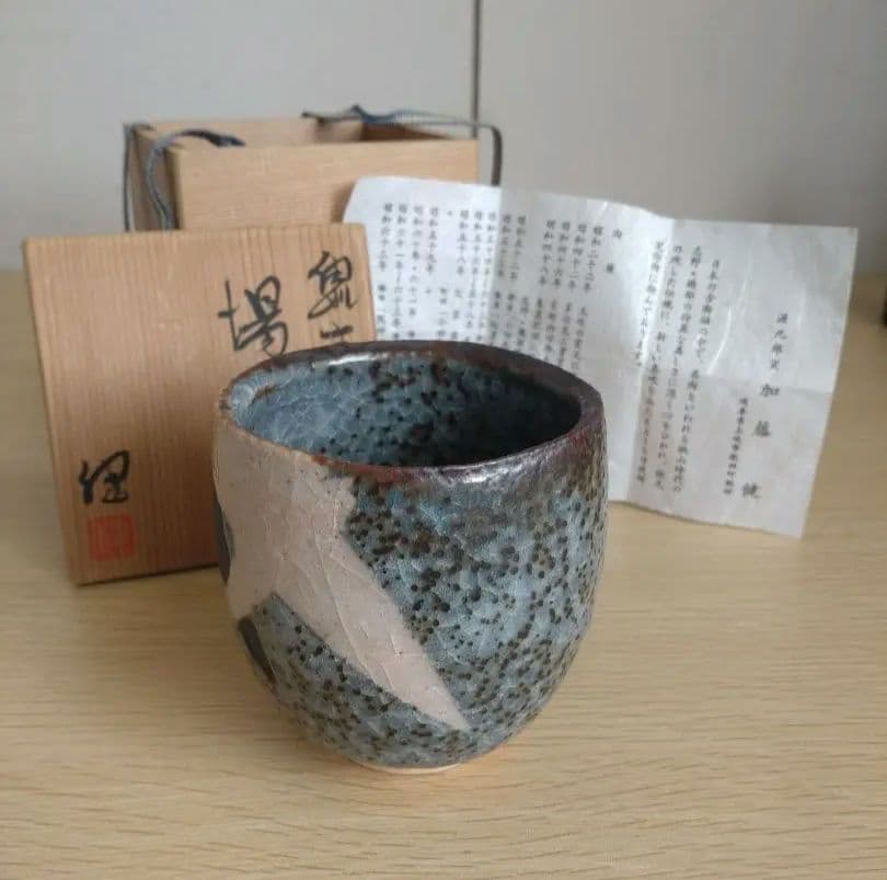 【限定品】陶芸家　加藤健　鼠志野　湯呑　源九郎窯　美品　本物　桃山陶